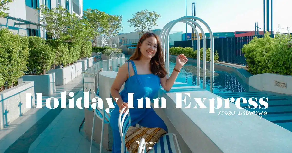 Holiday Inn Express ที่พักระยอง