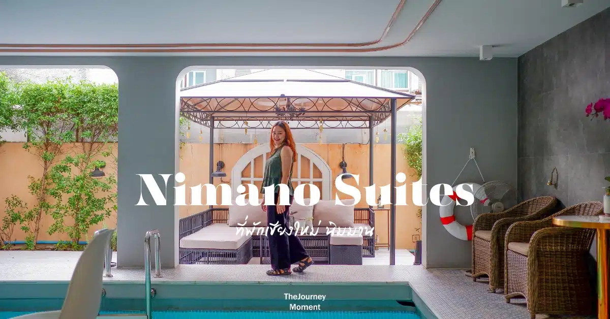 รีวิว Nimano Suites