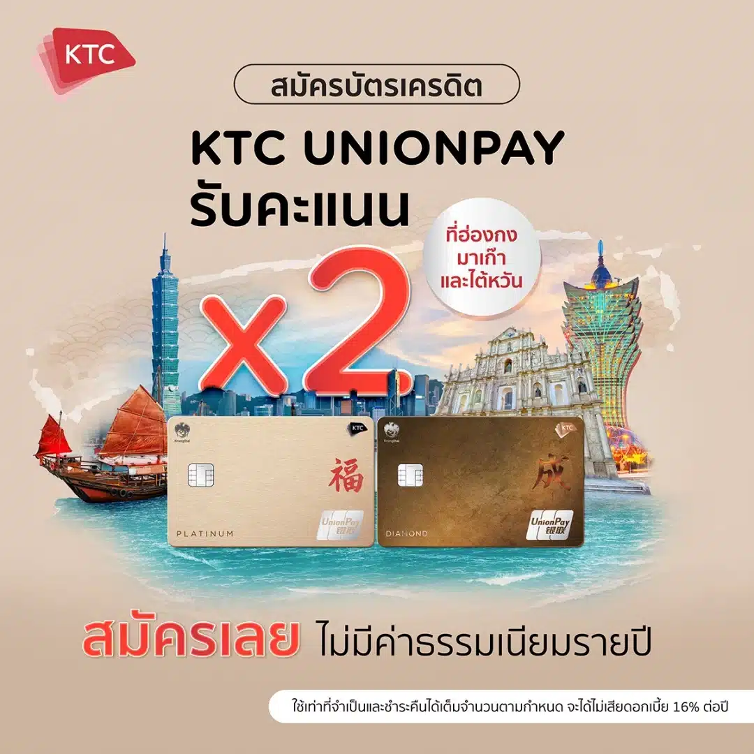 ktc unionpay