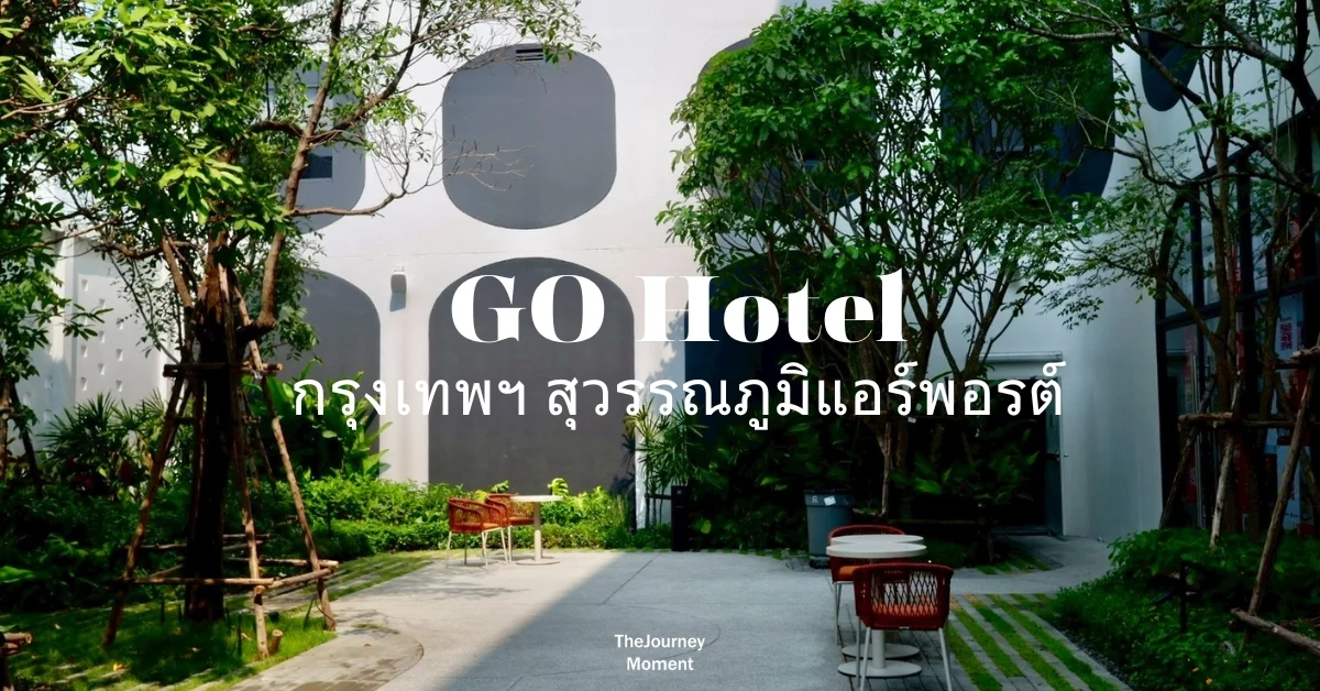 go hotel-airport