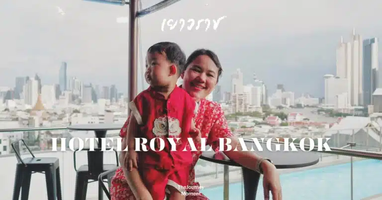 hotel royal bangkok เยาวราช